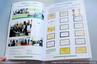 立晨攜手溫州秀龍鞋材長城鞋底廠，打造專業產品畫冊與網絡技術服務