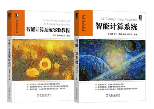 元宇宙 人工智能理論與算法驅動的數字新大陸
