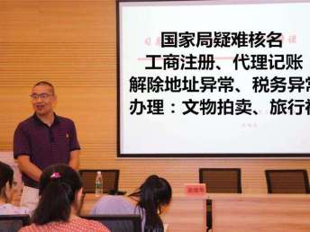 圖代辦總局公司名稱、北京工商注冊與代理記賬服務(wù)全解析