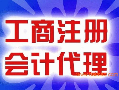 順德工商注冊與個體公司注冊全攻略 流程、廠家選擇與財稅疑難解析