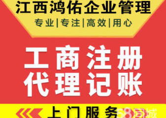 一站式企業(yè)服務(wù) 工商注冊變更、代理記賬與財稅咨詢?nèi)馕? />
</a>
<span><a href=